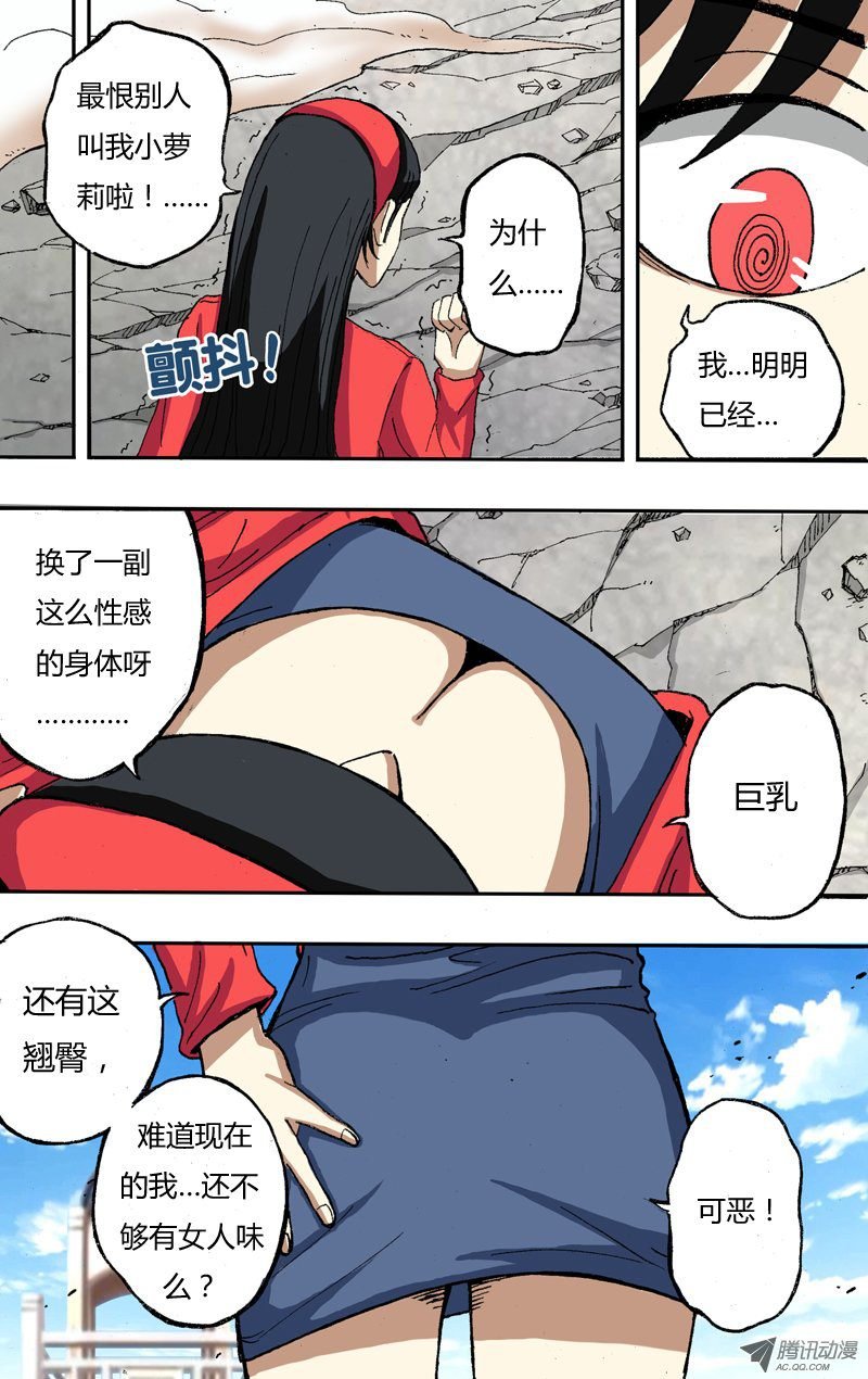第21话（变身）
