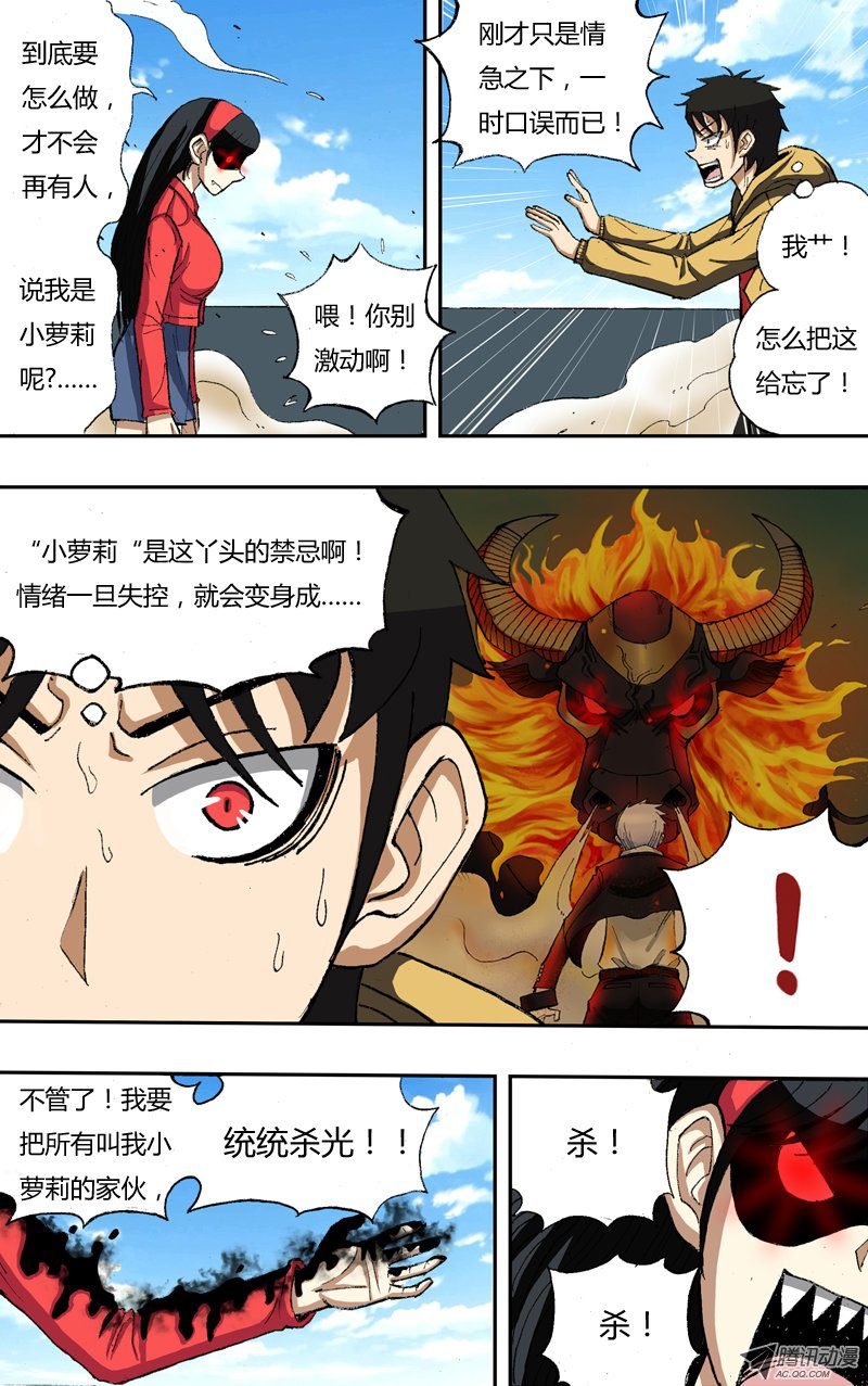 第21话（变身）