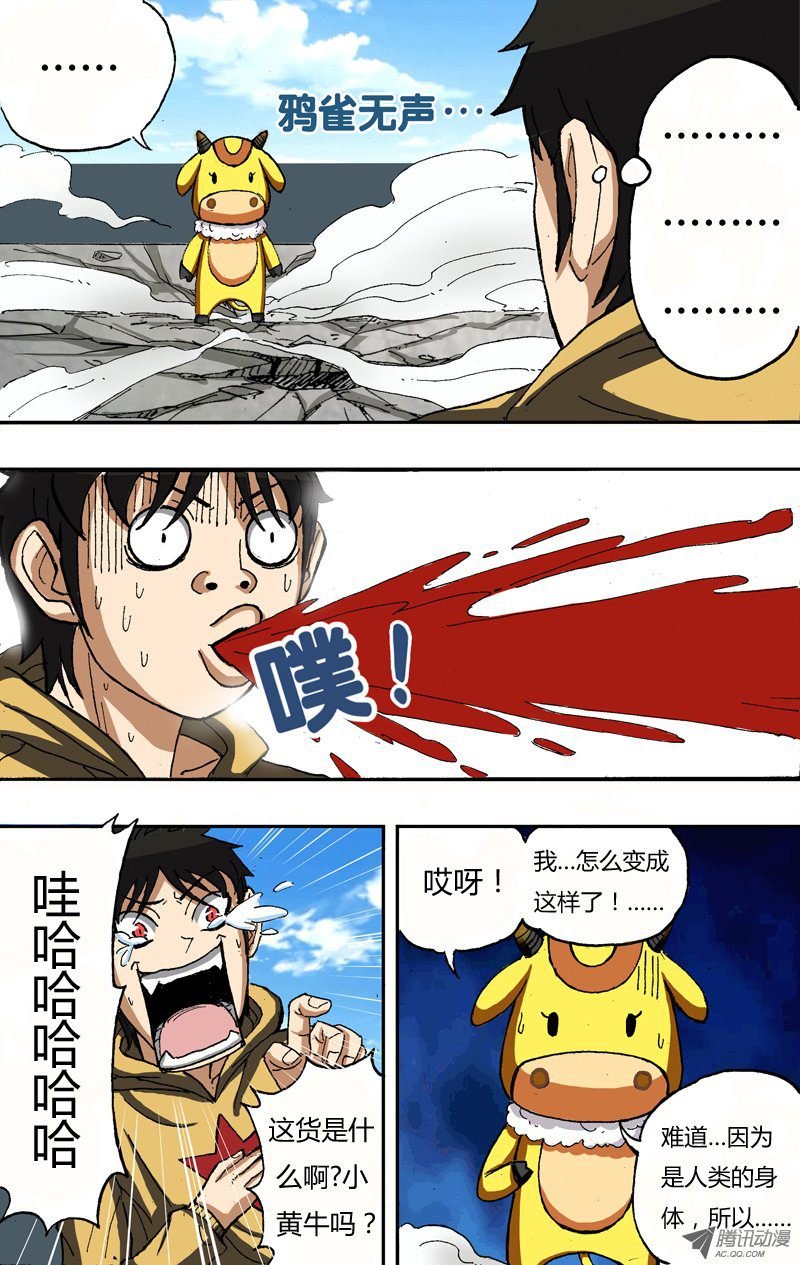 第21话（变身）