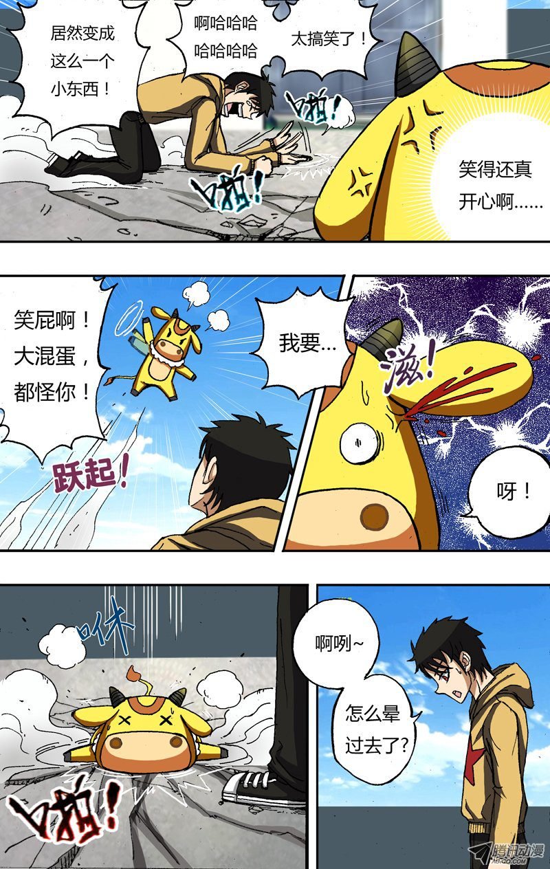 第21话（变身）