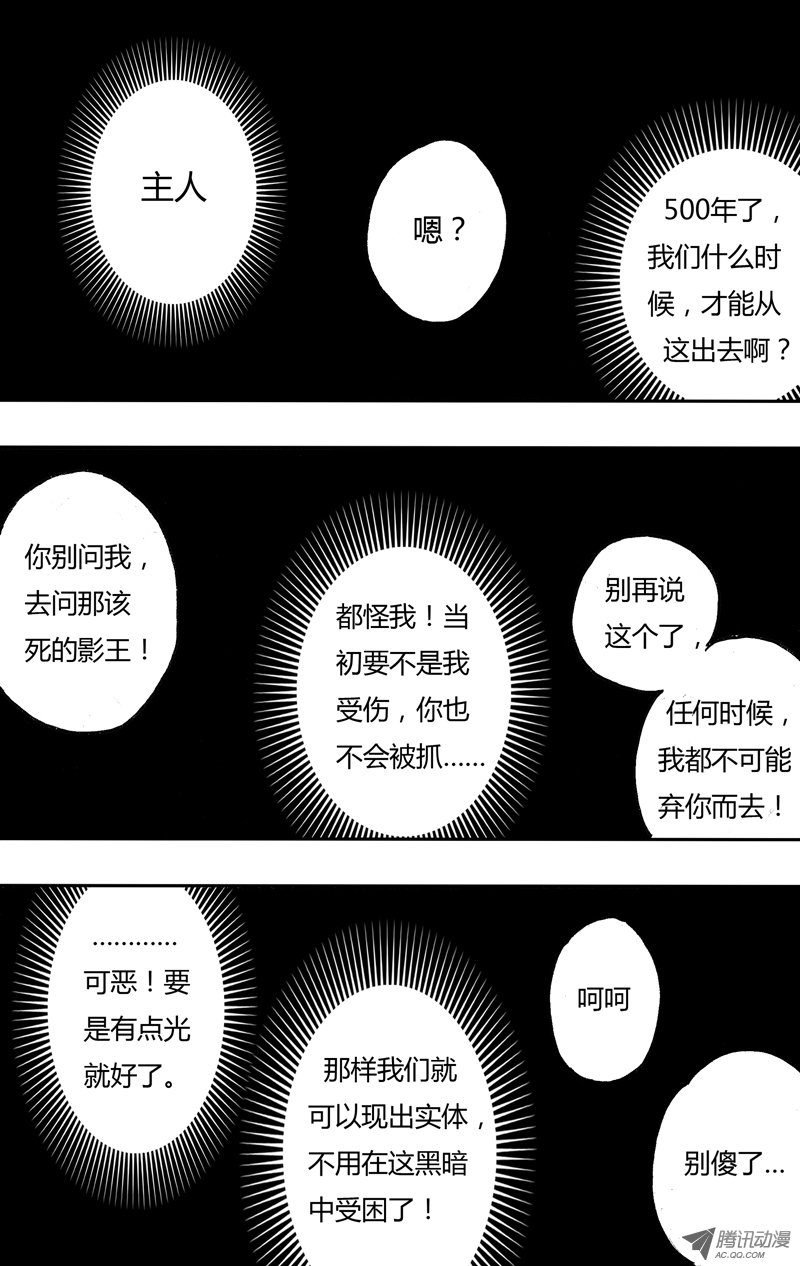 第22话（独狼苏力）