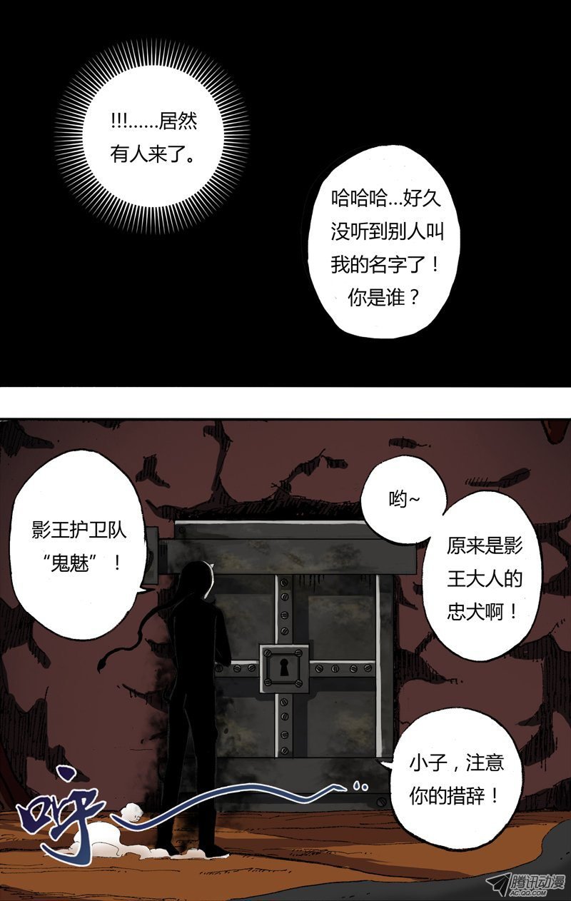 第22话（独狼苏力）