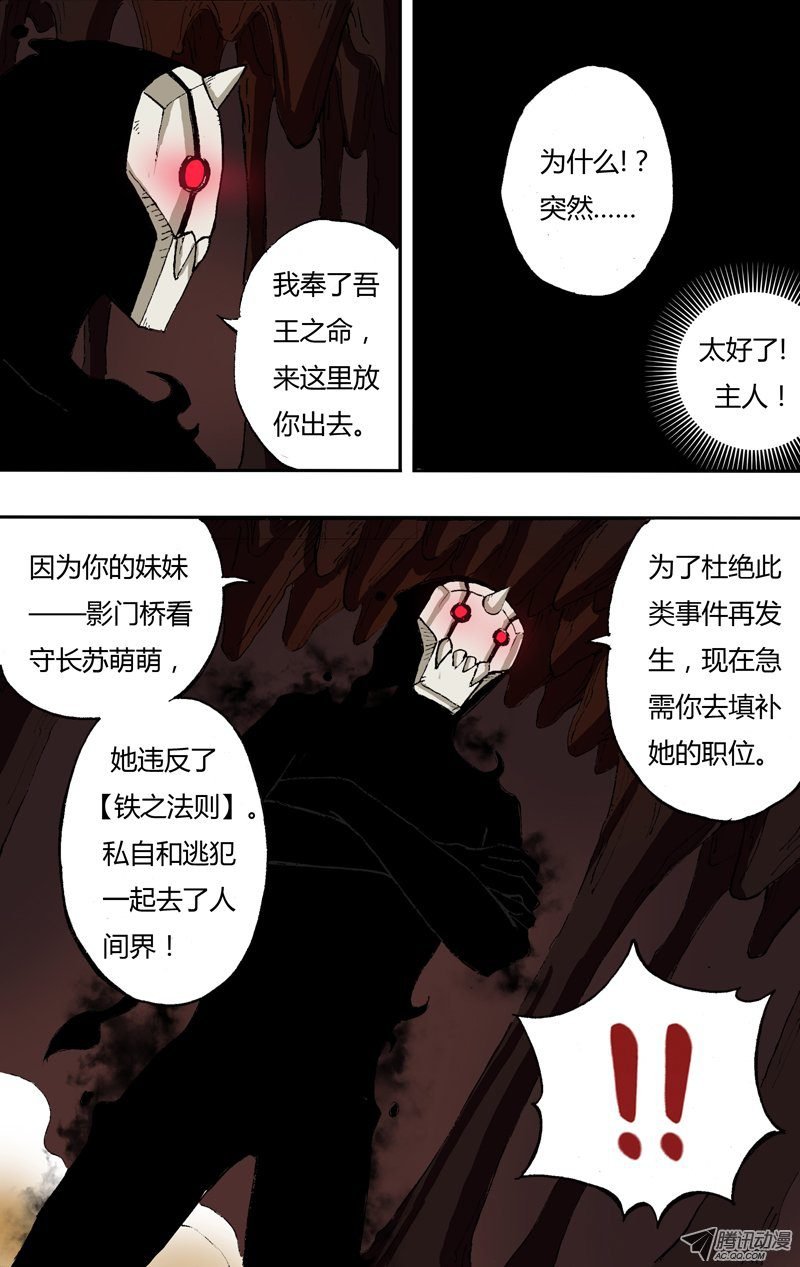 第22话（独狼苏力）