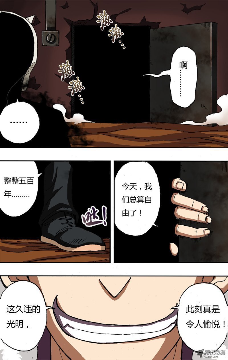 第22话（独狼苏力）