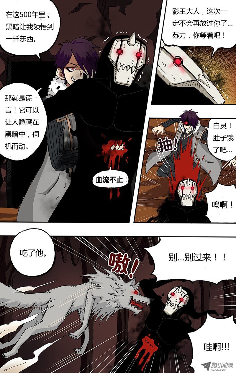 第23话（我话来了！）