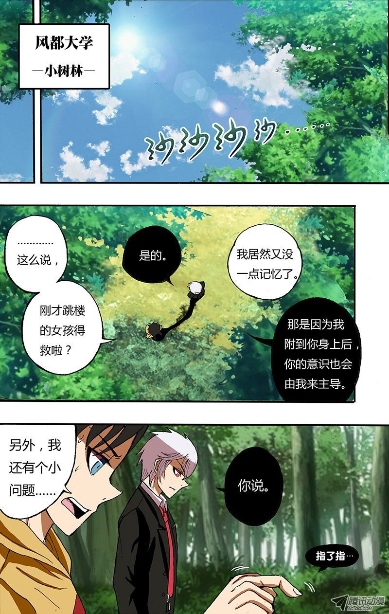第23话（我话来了！）