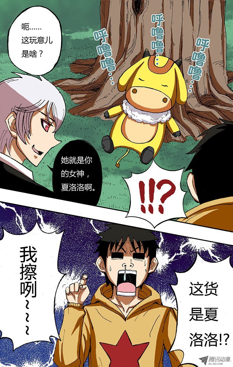 第23话（我话来了！）