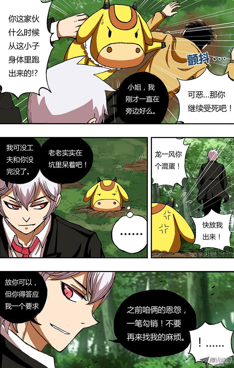 第24话（合作）