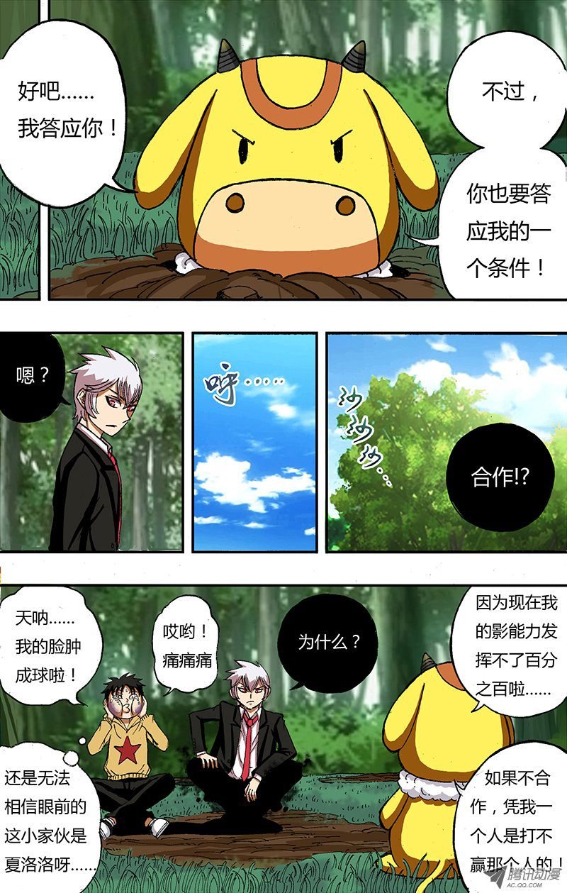 第24话（合作）