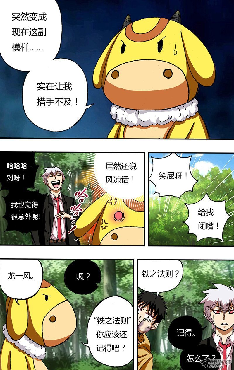 第24话（合作）
