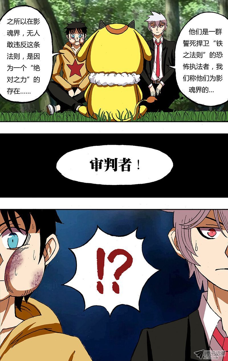 第24话（合作）