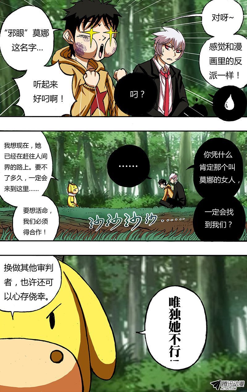 第25话（影能力的全貌）