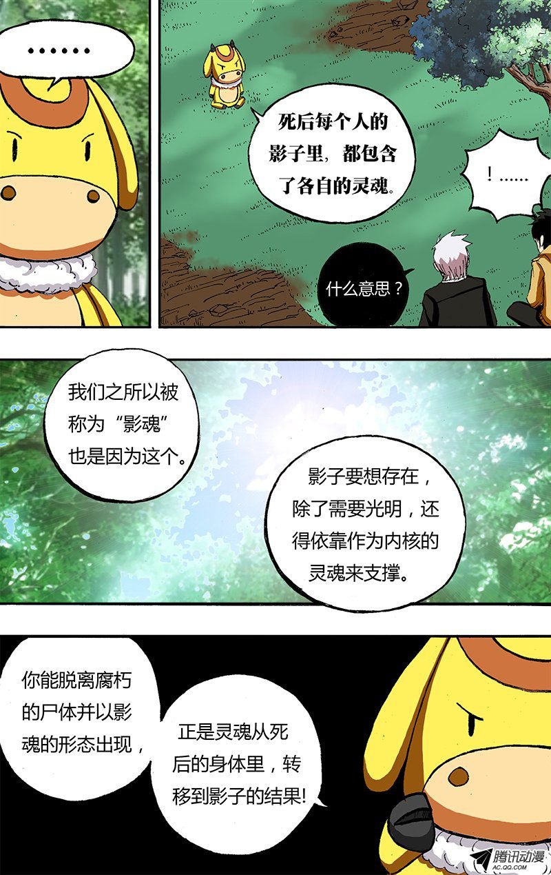第25话（影能力的全貌）