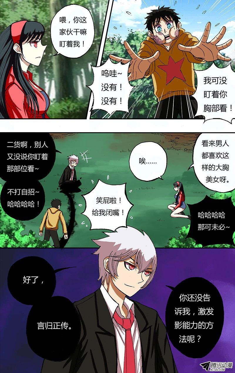 第26话（速成的危险）