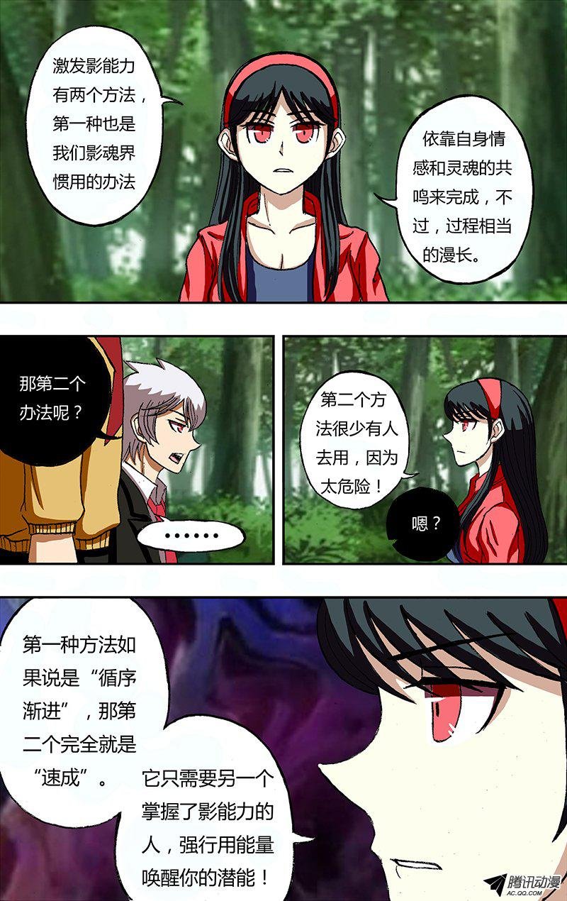 第26话（速成的危险）