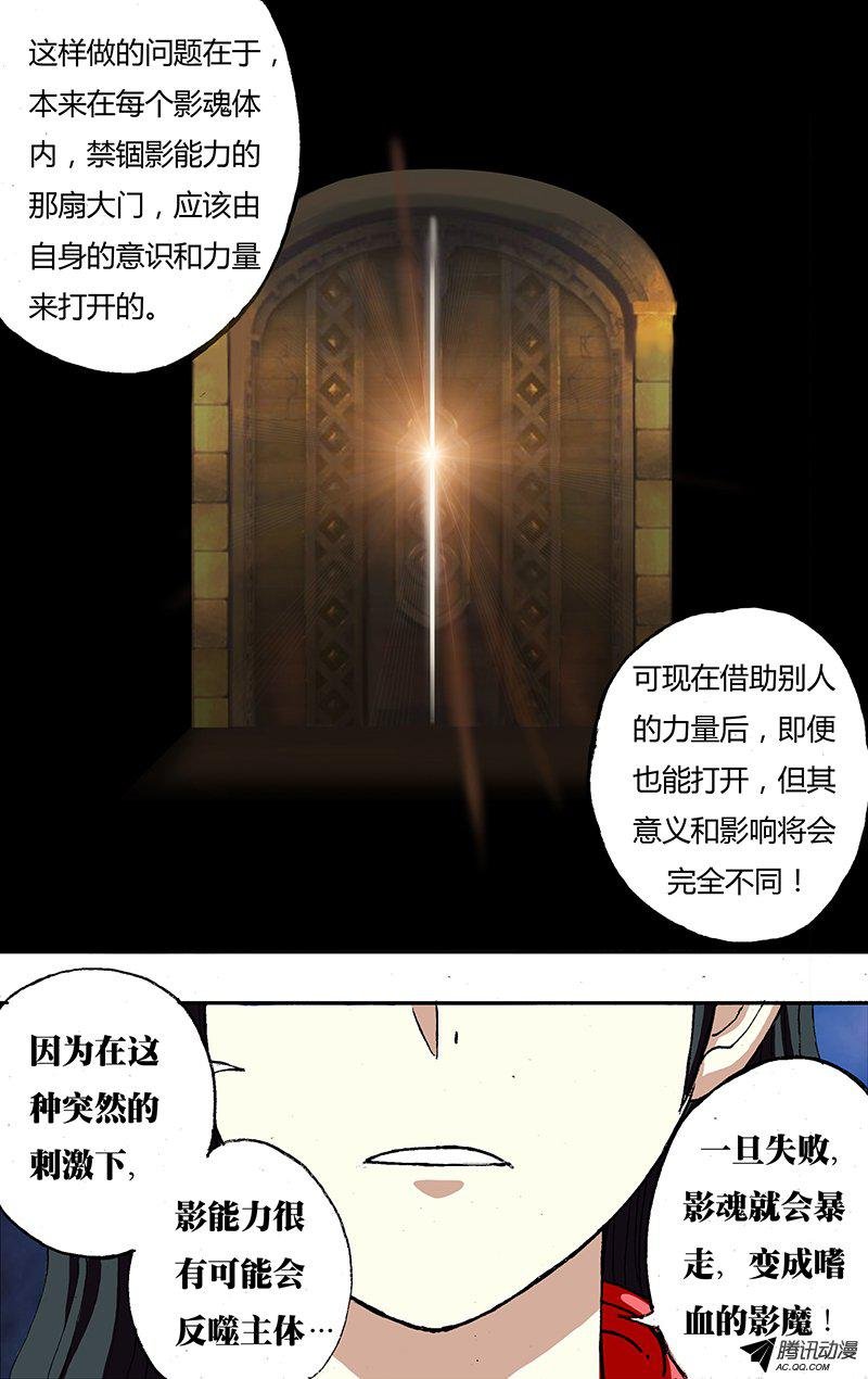 第26话（速成的危险）