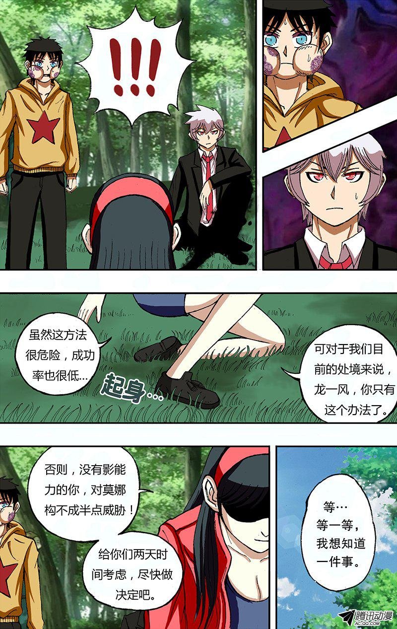 第26话（速成的危险）