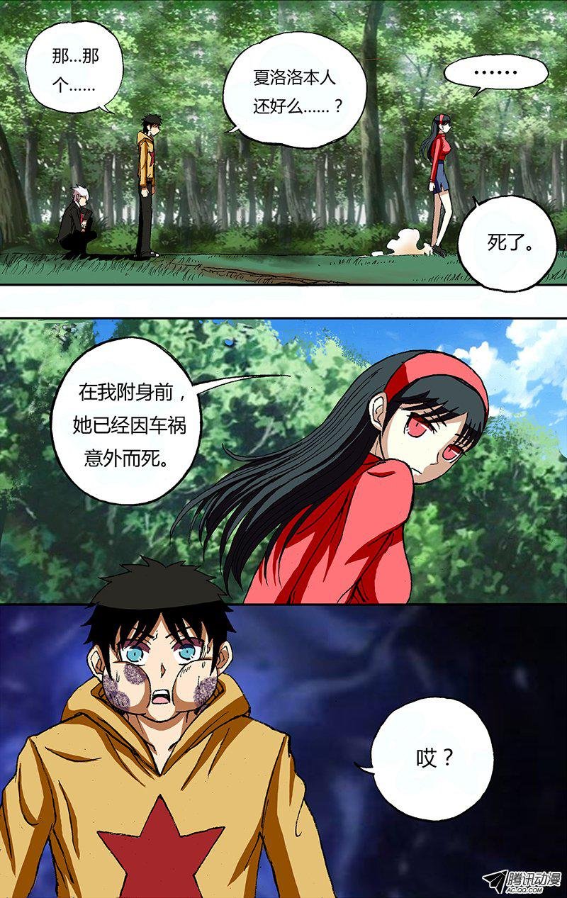第26话（速成的危险）