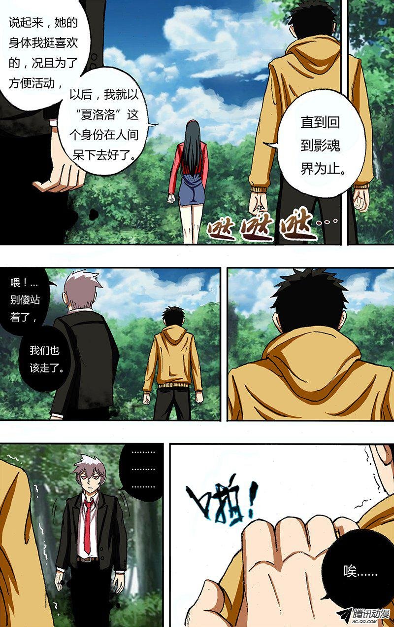 第26话（速成的危险）