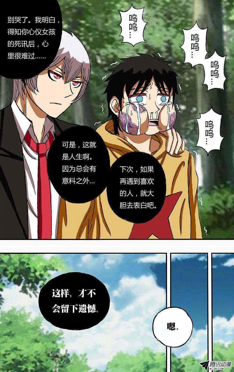 第26话（速成的危险）