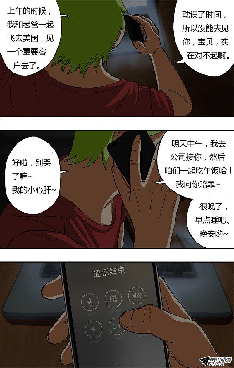 第27话（夜）