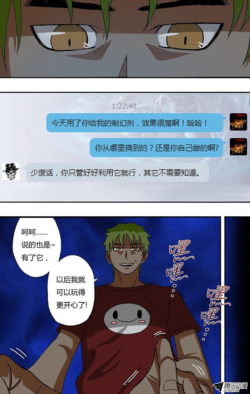 第27话（夜）