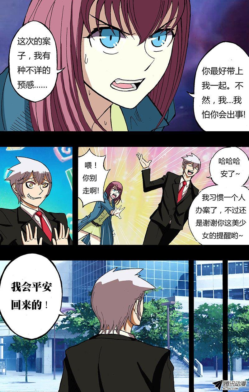 第27话（夜）