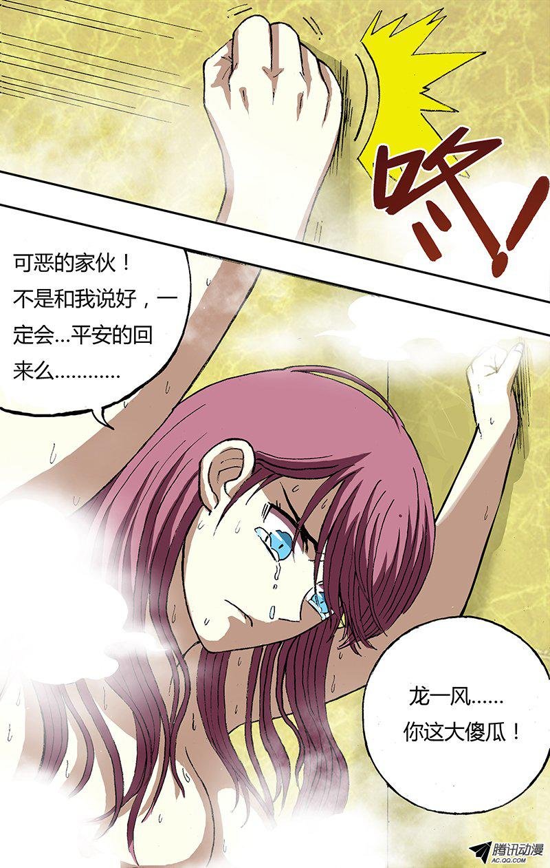 第27话（夜）