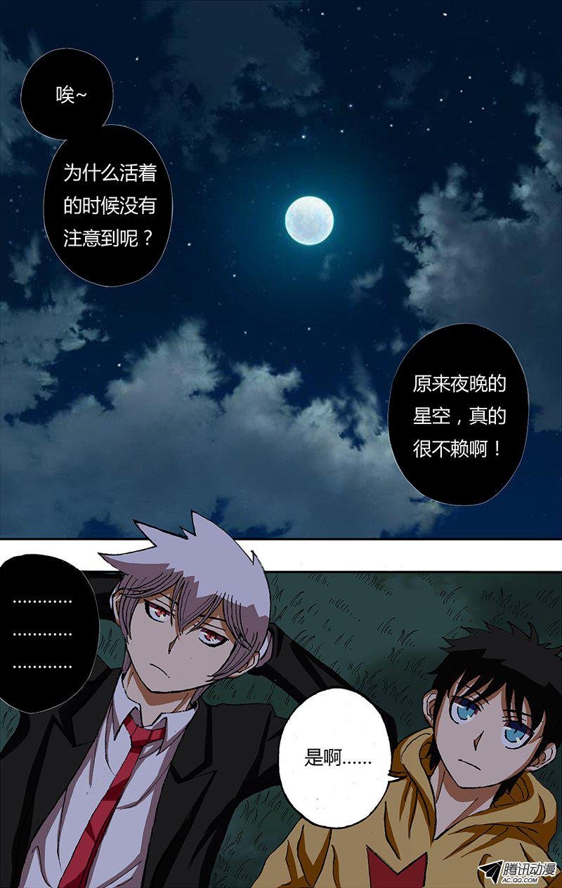 第28话（第一个朋友）