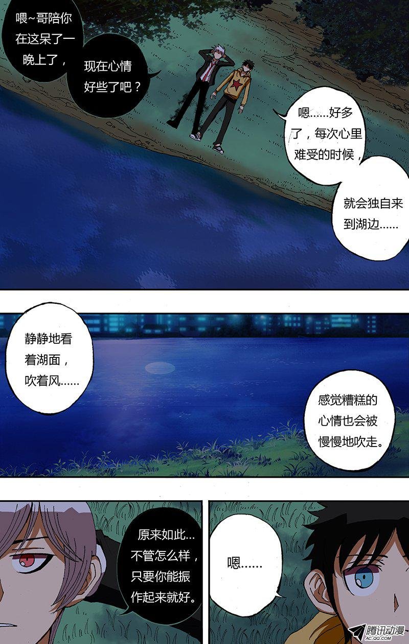 第28话（第一个朋友）