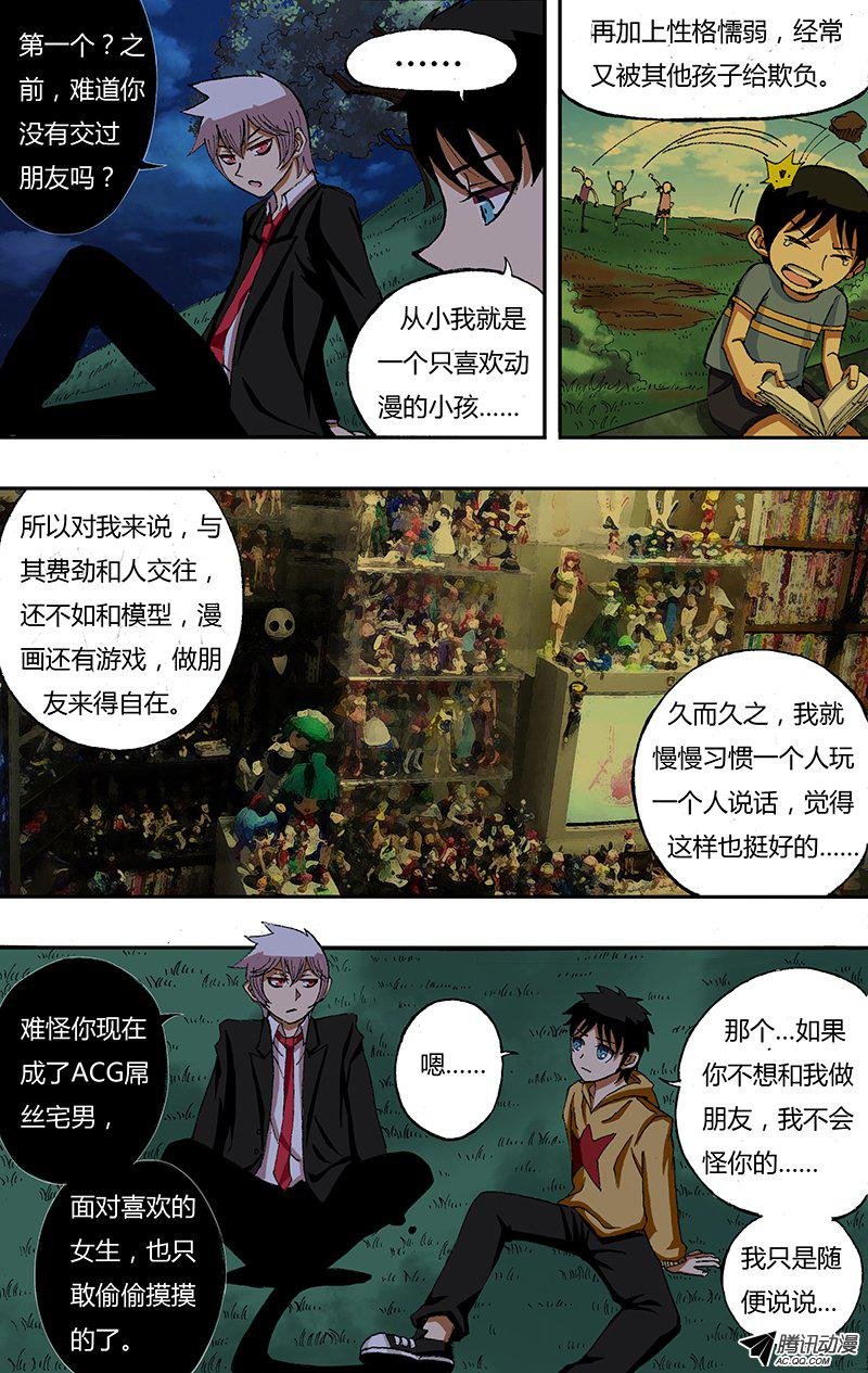 第28话（第一个朋友）