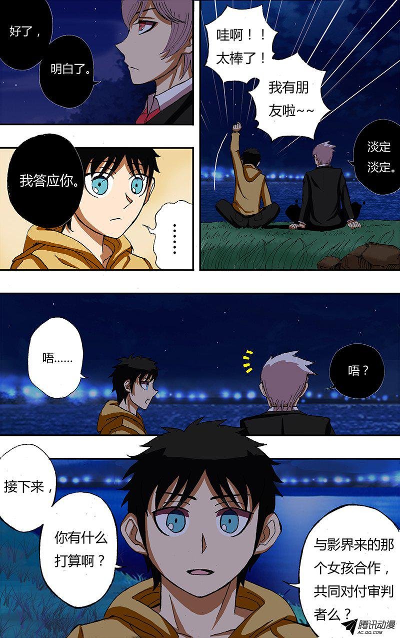 第28话（第一个朋友）