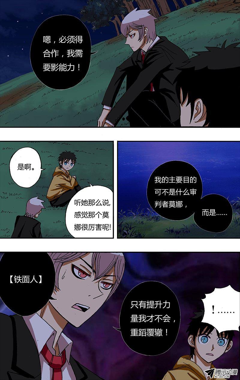 第28话（第一个朋友）