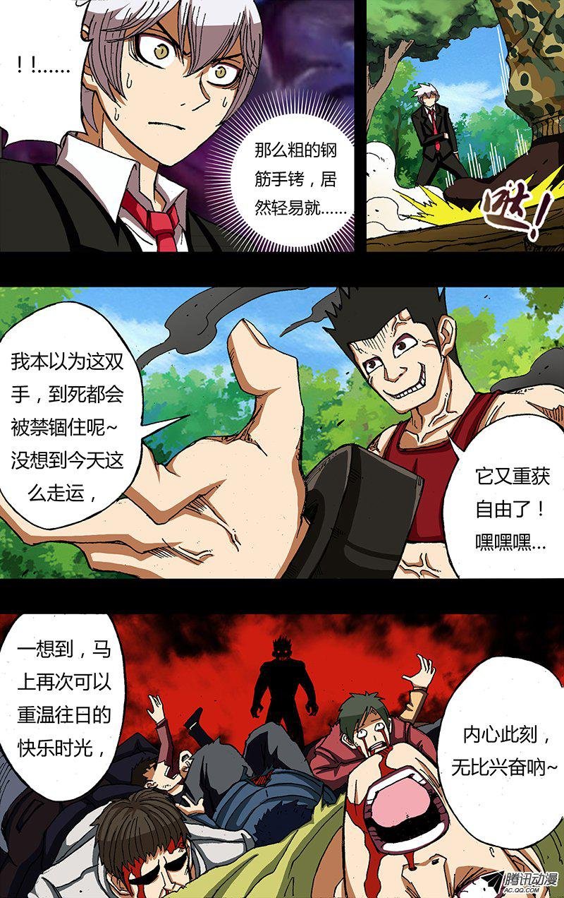 第29话（百人屠夫）