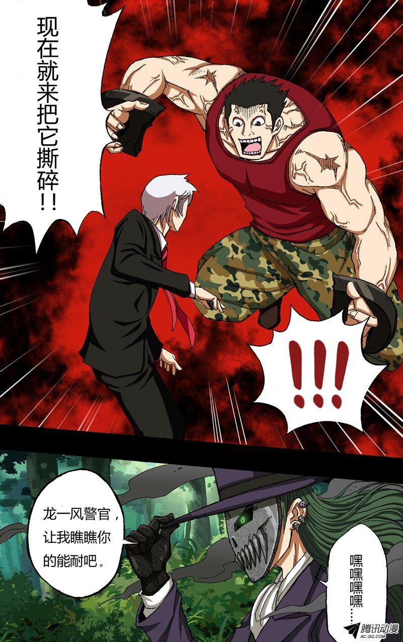 第29话（百人屠夫）
