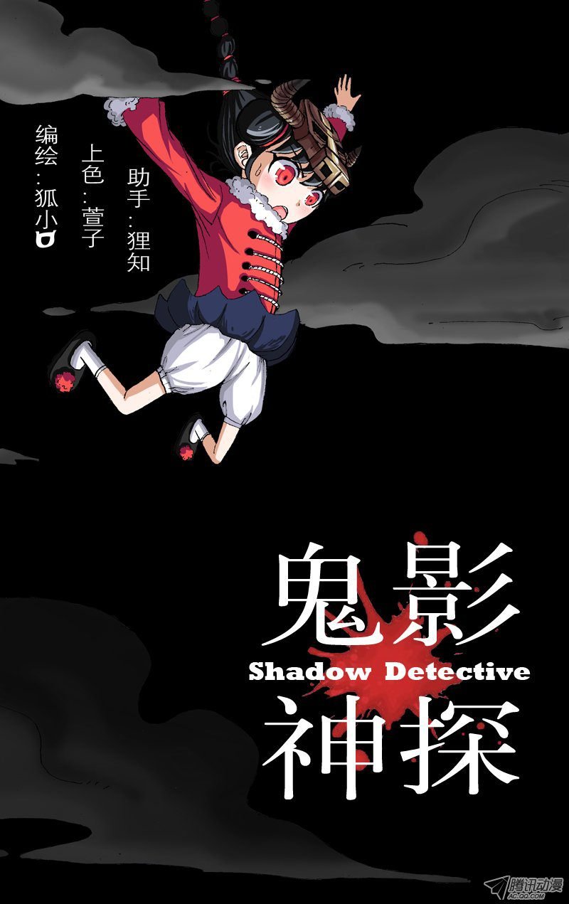第3话（闯入人间）