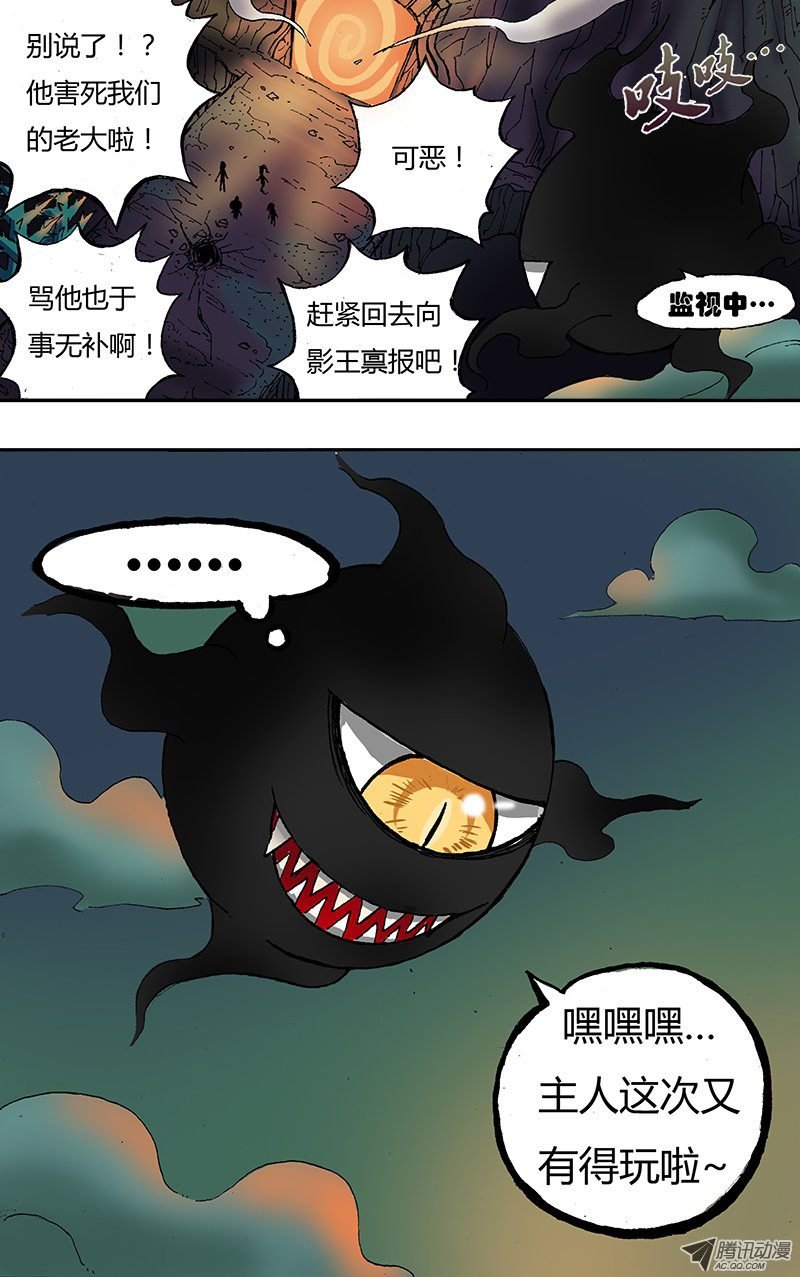 第3话（闯入人间）