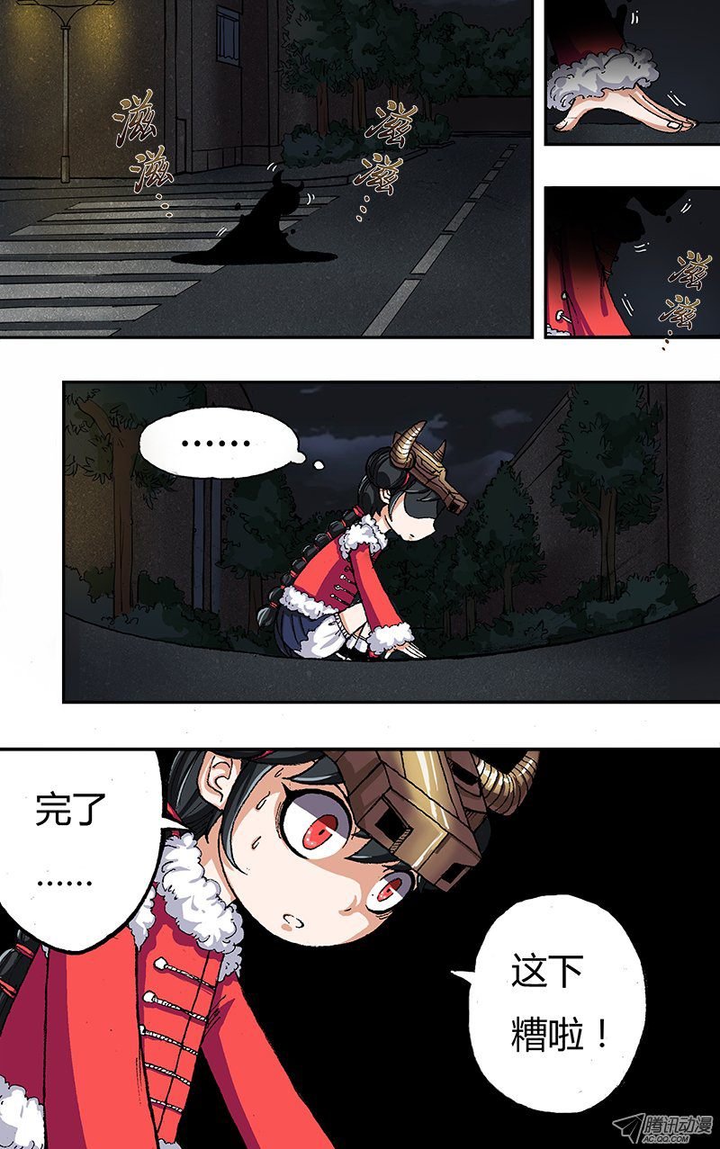 第3话（闯入人间）