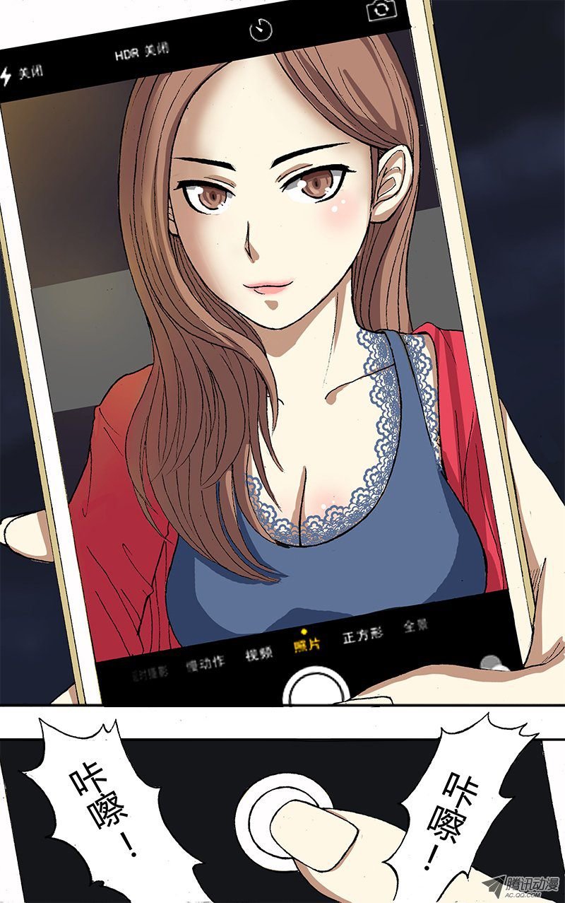 第3话（闯入人间）