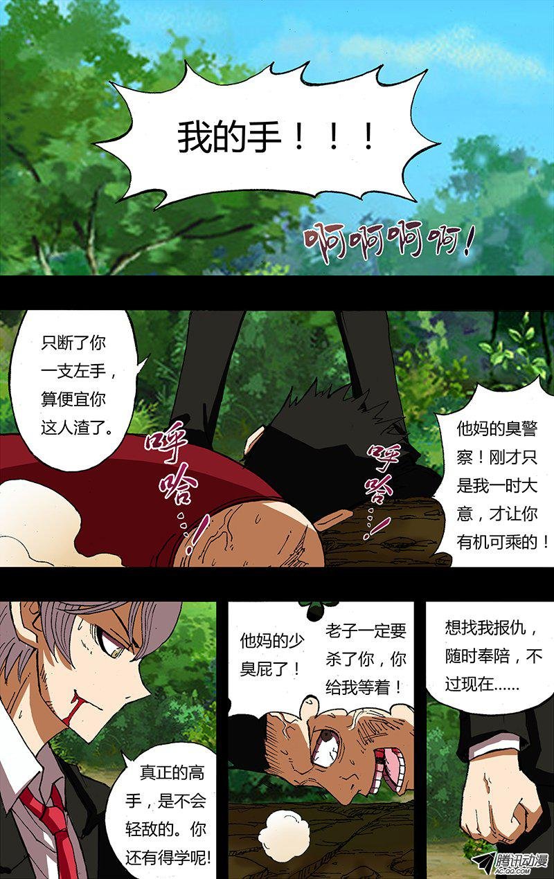 第30话（打败卢卡斯）