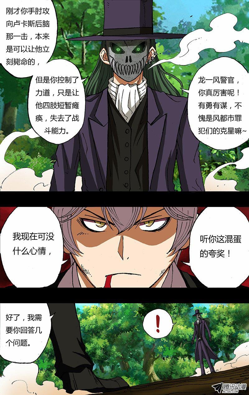 第30话（打败卢卡斯）