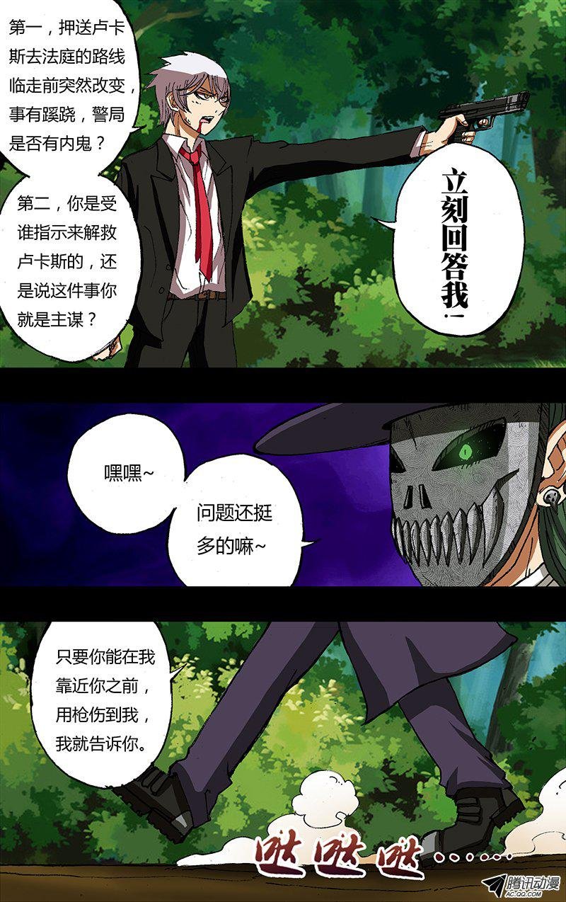 第30话（打败卢卡斯）