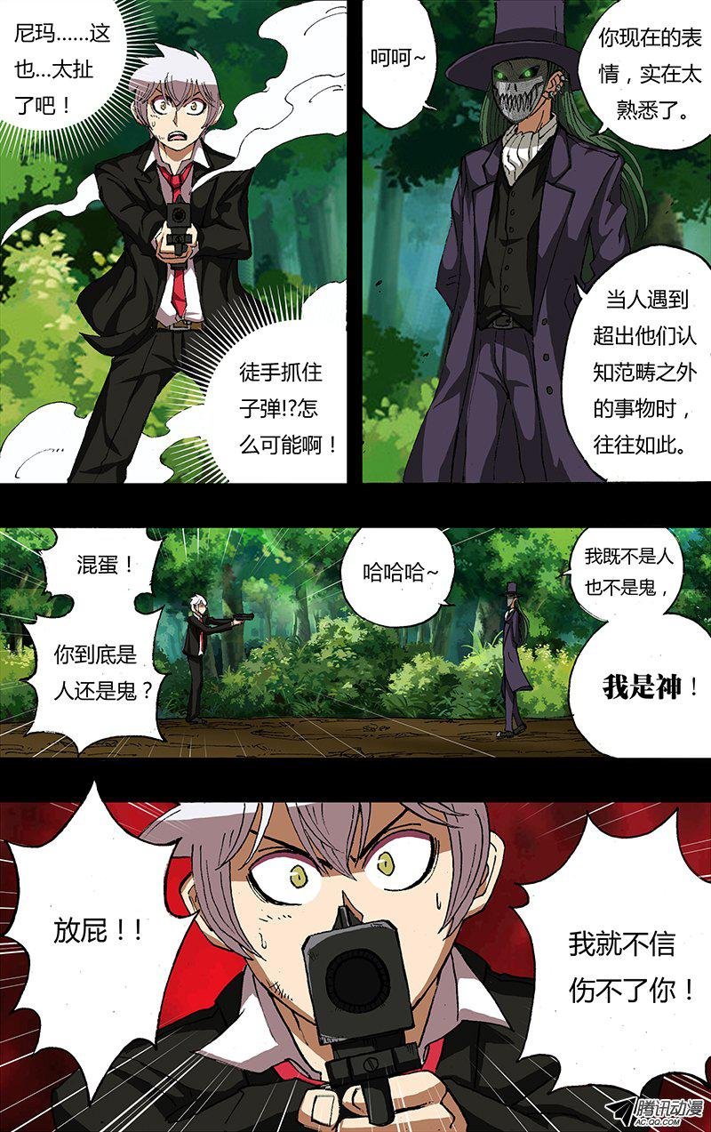第31话（我是神！）