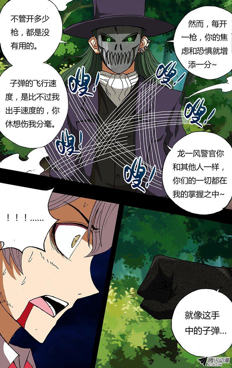 第31话（我是神！）