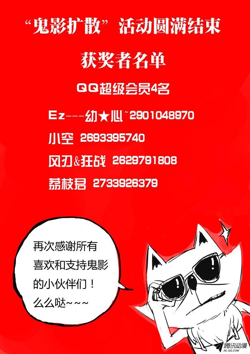 第31话（我是神！）