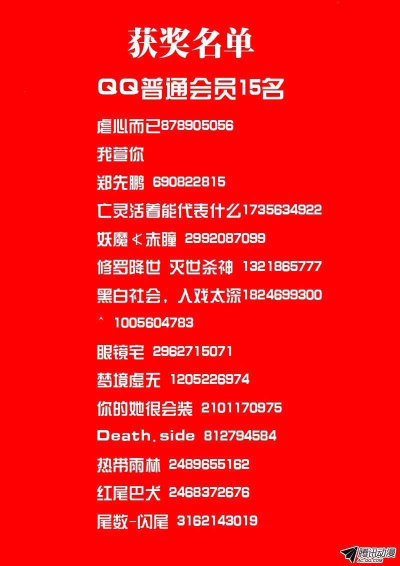 第31话（我是神！）