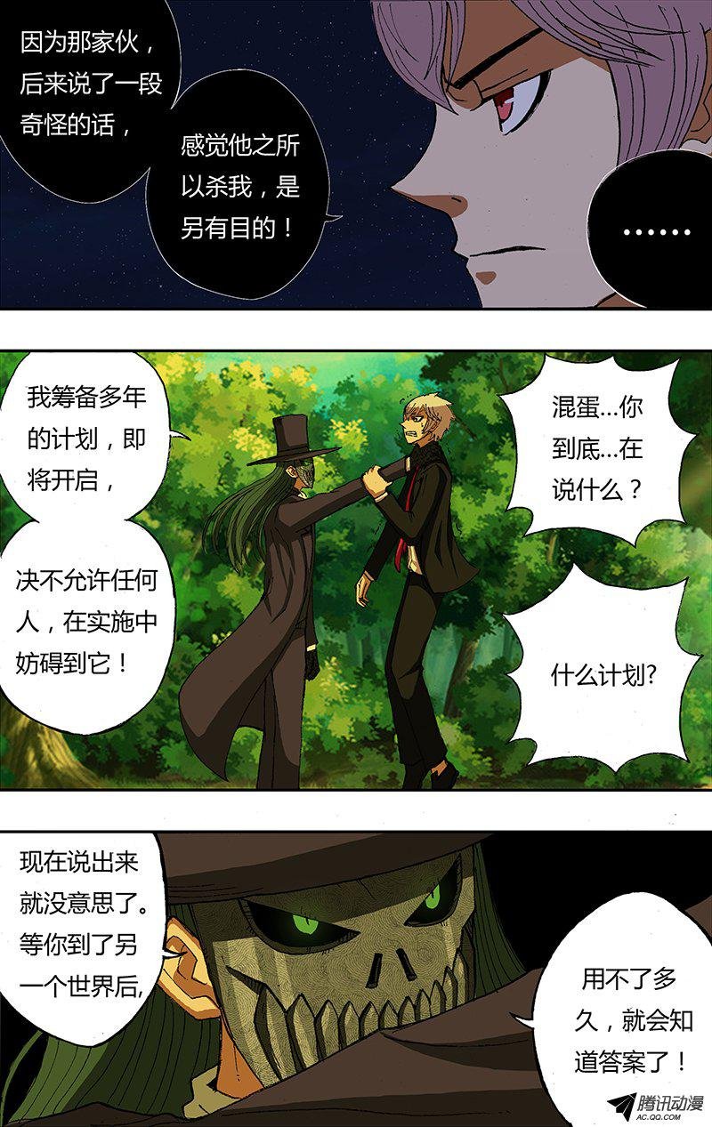 第32话（肝胆相照）