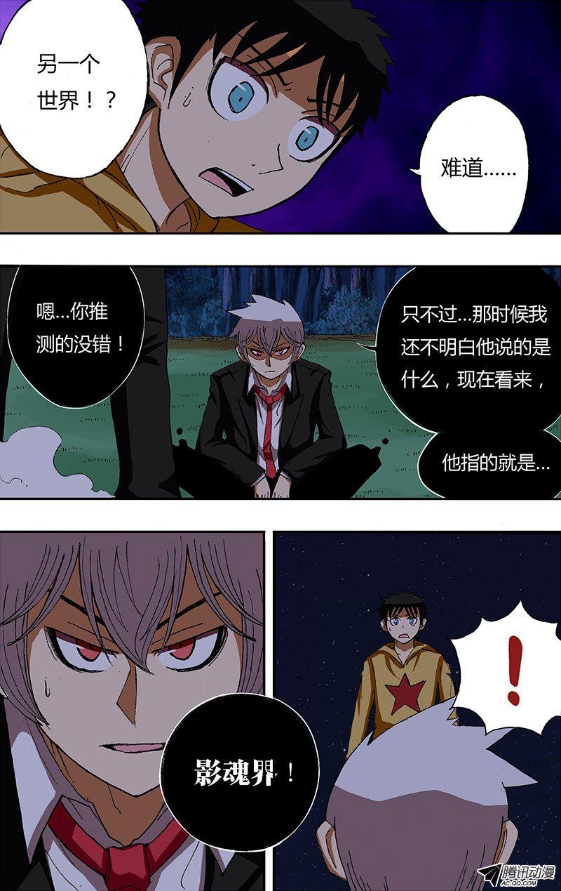 第32话（肝胆相照）