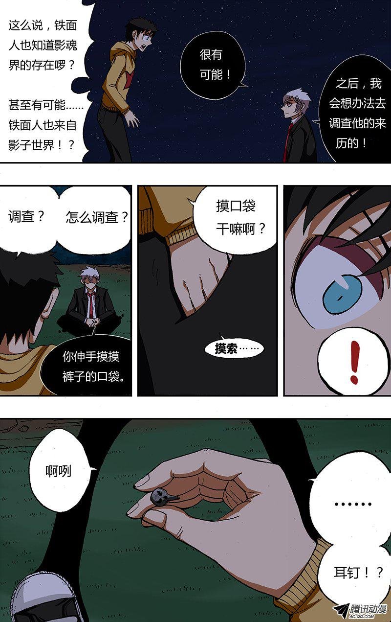第32话（肝胆相照）