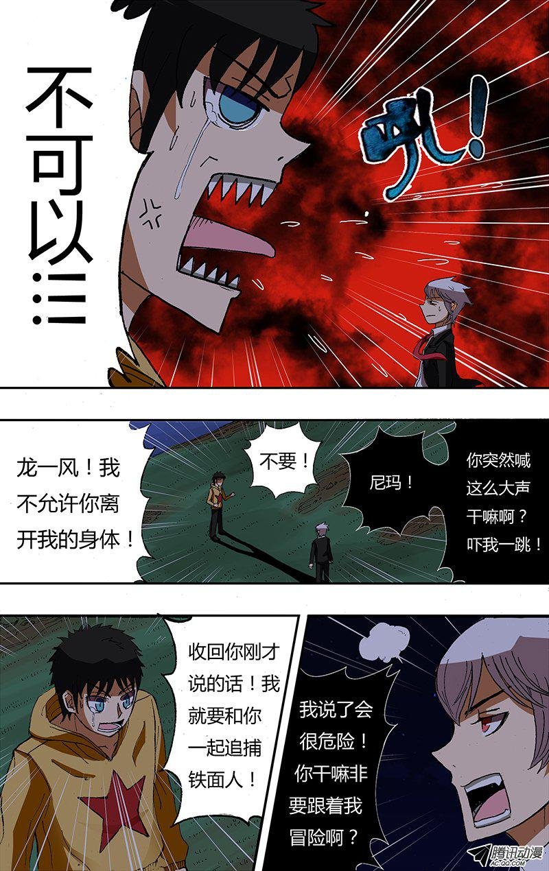 第32话（肝胆相照）